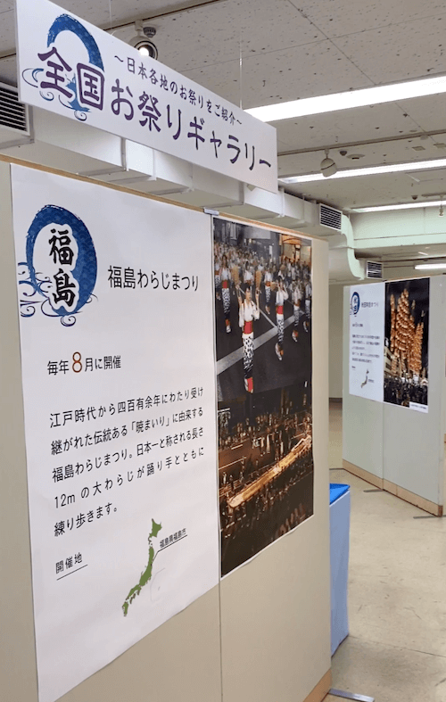 小売店_小田急百貨店催事